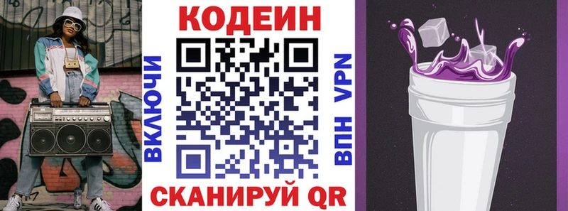 нарко площадка формула  купить наркотик  Зерноград  Codein Purple Drank 