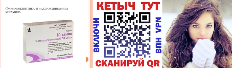 Кетамин VHQ Зерноград
